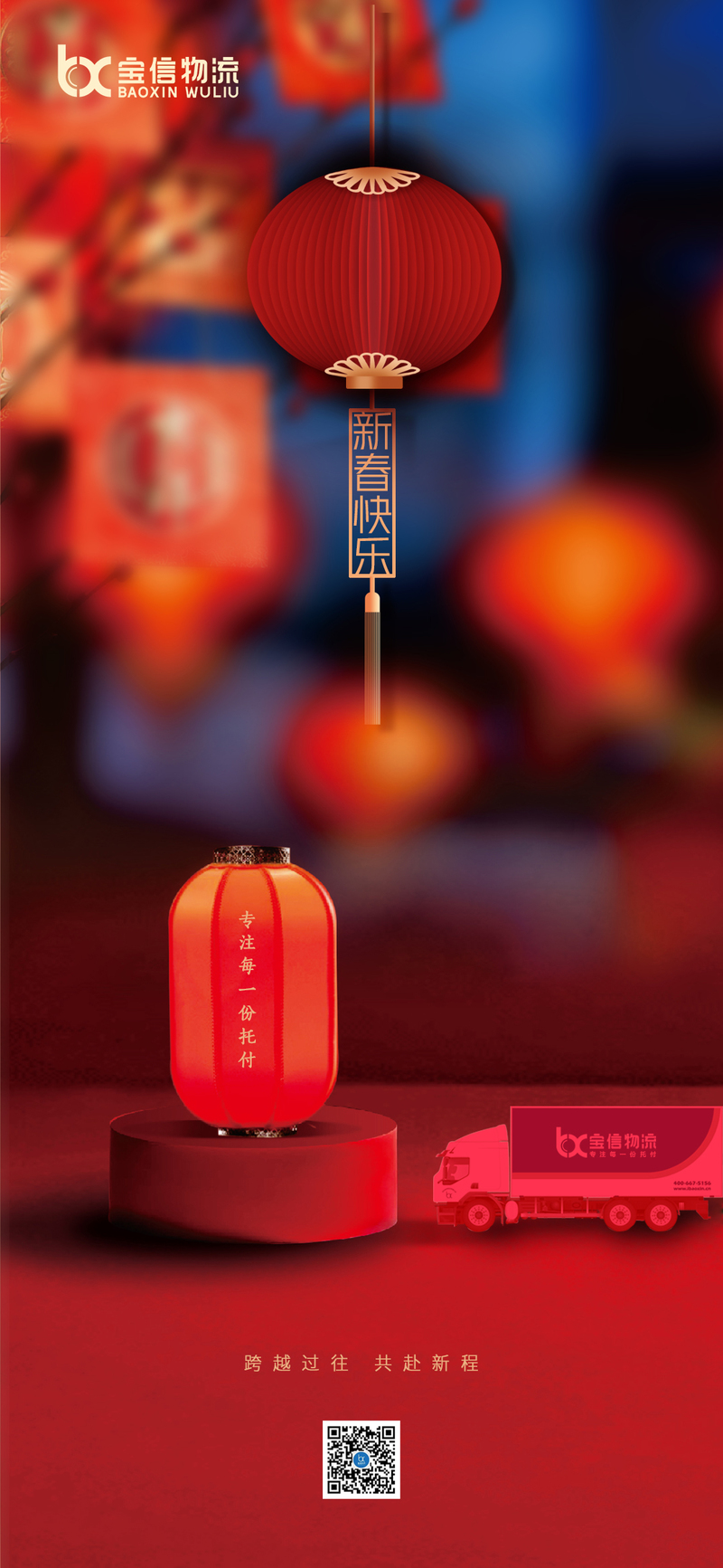 逐梦远方，迎接2023