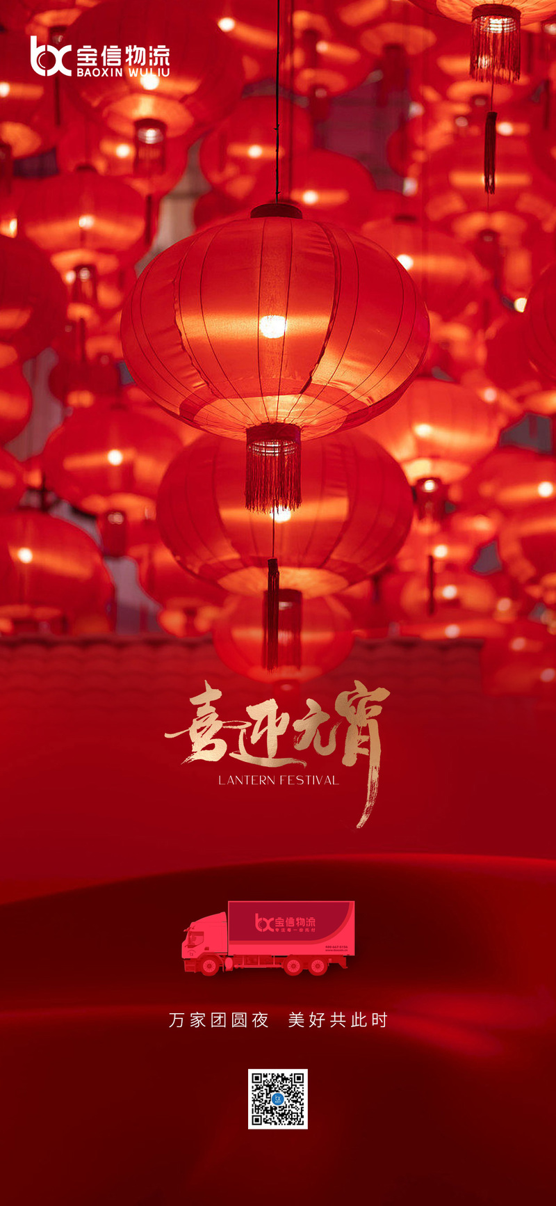 【喜迎元宵】万家团圆夜，美好共此时！