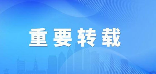 邢台市民营经济人士热议《中共中央 国务院关于促进民营经济发展壮大的意见》（五）