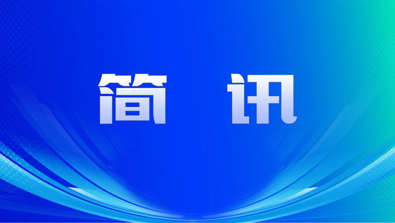 【简讯】宝信物流获评“2023河北物流企业50强”、“2023河北供应链创新企业”荣誉称号