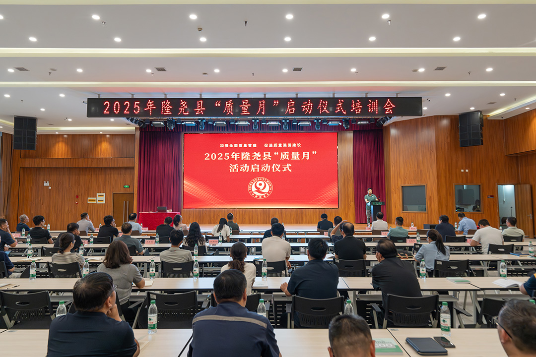 隆尧县“质量月”活动启动仪式在宝信物流举办