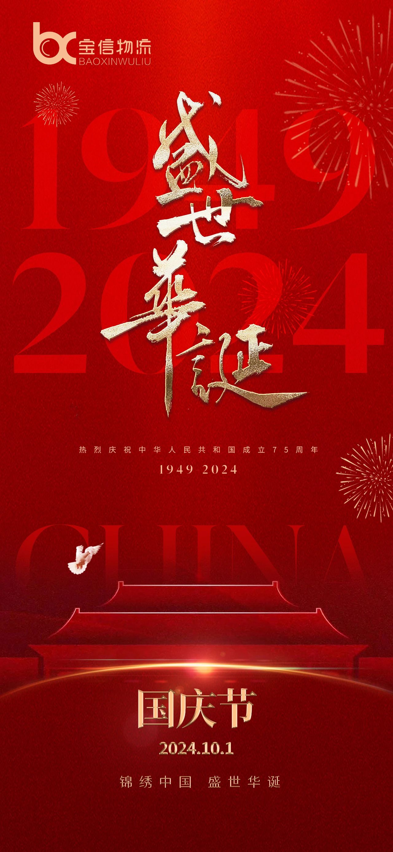 微信图片_20240930205759
