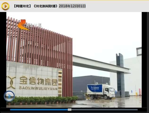 集团上河北新闻联播啦！